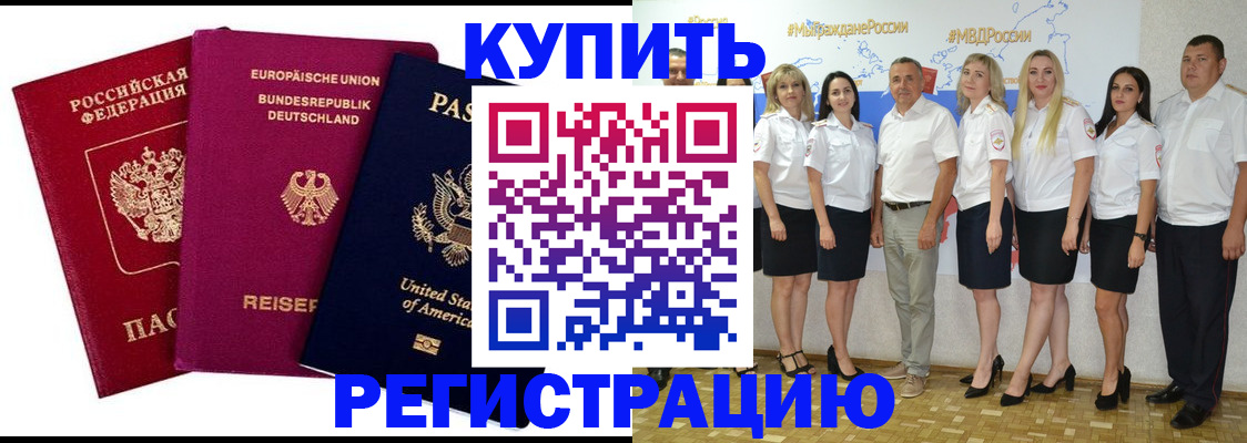 прописка в квартире в Яхроме